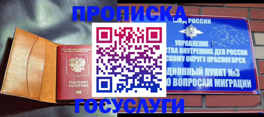 временная регистрация поиск в Ельце