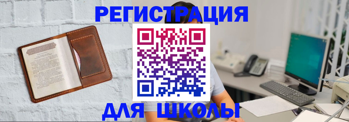 прописка от собственника в Ельце