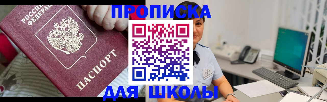 прописка иностранных граждан в Ельце